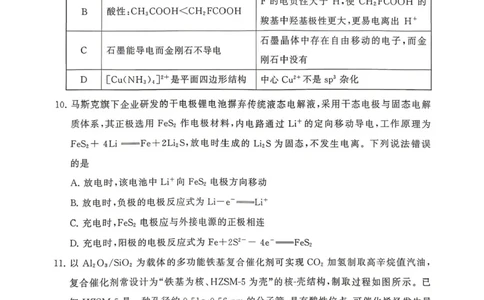 T8联考2026届高三年级四月阶段练习_2024-2026高三（6-6月题库）_2026年04月高三试卷_2604112026届八省八校T8联考高三下学期4月联合测评（全科）