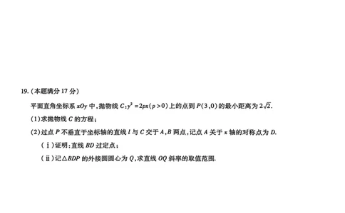 河北省琢名小渔名校联考2026届高三年级开学调研检测数学+答案_2024-2026高三（6-6月题库）_2026年03月高三试卷_260310河北省琢名小渔名校联考2026届高三年级开学调研检测（全科）