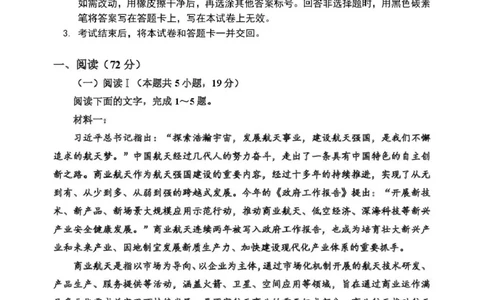 哈三中2026年高三学年第二次模拟考试语文_2024-2026高三（6-6月题库）_2026年04月高三试卷_260402哈尔滨市第三中学2026年高三学年第二次模拟考试（全科）