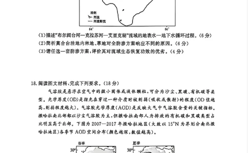 河南青桐鸣2026届高三下学期学情调研（二）地理试卷_2024-2026高三（6-6月题库）_2026年03月高三试卷_260316河南省青桐鸣大联考2026届高三下学期学情调研（二）（全科）