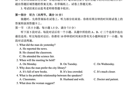 蓉城名校联盟2026届高三第二次联合诊断性考试英语_2024-2026高三（6-6月题库）_2026年04月高三试卷_260420四川省蓉城名校联盟2026届高三第二次联合诊断性考试（蓉城二诊）（全科）