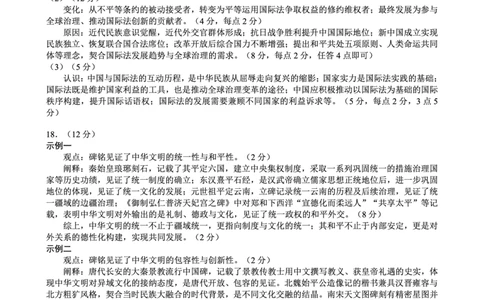 蓉城名校联盟2026届高三第二次联合诊断性考试历史答案_2024-2026高三（6-6月题库）_2026年04月高三试卷_260420四川省蓉城名校联盟2026届高三第二次联合诊断性考试（蓉城二诊）（全科）