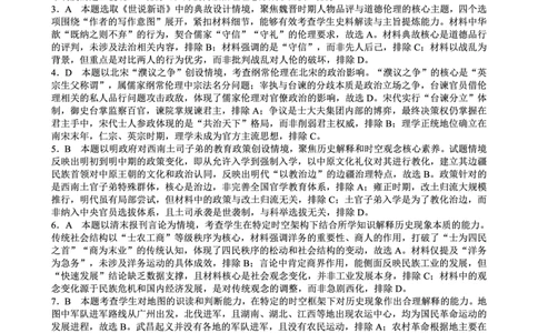蓉城名校联盟2026届高三第二次联合诊断性考试历史答案_2024-2026高三（6-6月题库）_2026年04月高三试卷_260420四川省蓉城名校联盟2026届高三第二次联合诊断性考试（蓉城二诊）（全科）