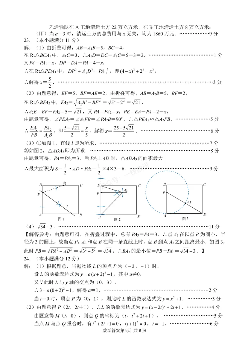 数学答案_1、26年河北省中考模拟考试试卷共7科（含答案和听力）_参考答案和听力音频