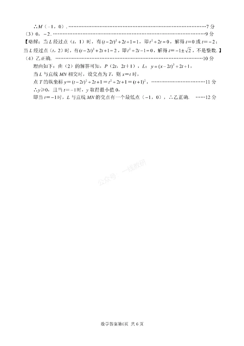 数学答案_1、26年河北省中考模拟考试试卷共7科（含答案和听力）_参考答案和听力音频