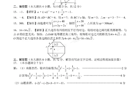 数学答案_1、26年河北省中考模拟考试试卷共7科（含答案和听力）_参考答案和听力音频