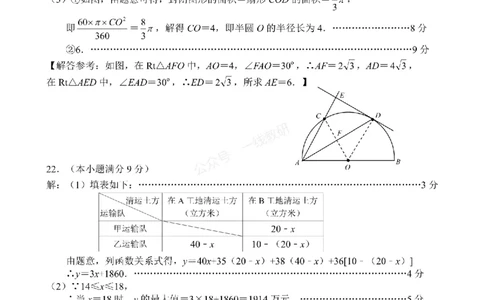 数学答案_1、26年河北省中考模拟考试试卷共7科（含答案和听力）_参考答案和听力音频