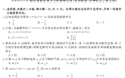 数学卷-2603高三强基联盟_2024-2026高三（6-6月题库）_2026年03月高三试卷_260308浙江强基联盟2026年3月高三联考（全科）_浙江强基联盟2026年3月高三联考数学