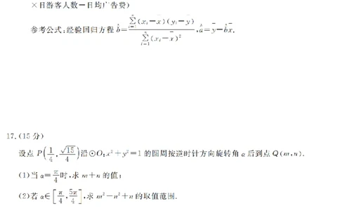 数学卷-2603高三强基联盟_2024-2026高三（6-6月题库）_2026年03月高三试卷_260308浙江强基联盟2026年3月高三联考（全科）_浙江强基联盟2026年3月高三联考数学