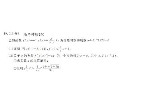 数学卷-2603高三强基联盟_2024-2026高三（6-6月题库）_2026年03月高三试卷_260308浙江强基联盟2026年3月高三联考（全科）_浙江强基联盟2026年3月高三联考数学