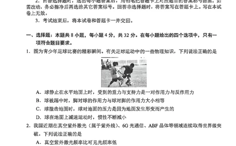 物理试题卷_2024-2026高三（6-6月题库）_2026年04月高三试卷_260425安徽省合肥市2026届高三下学期第二次教学质量检测（合肥二模）（全科）