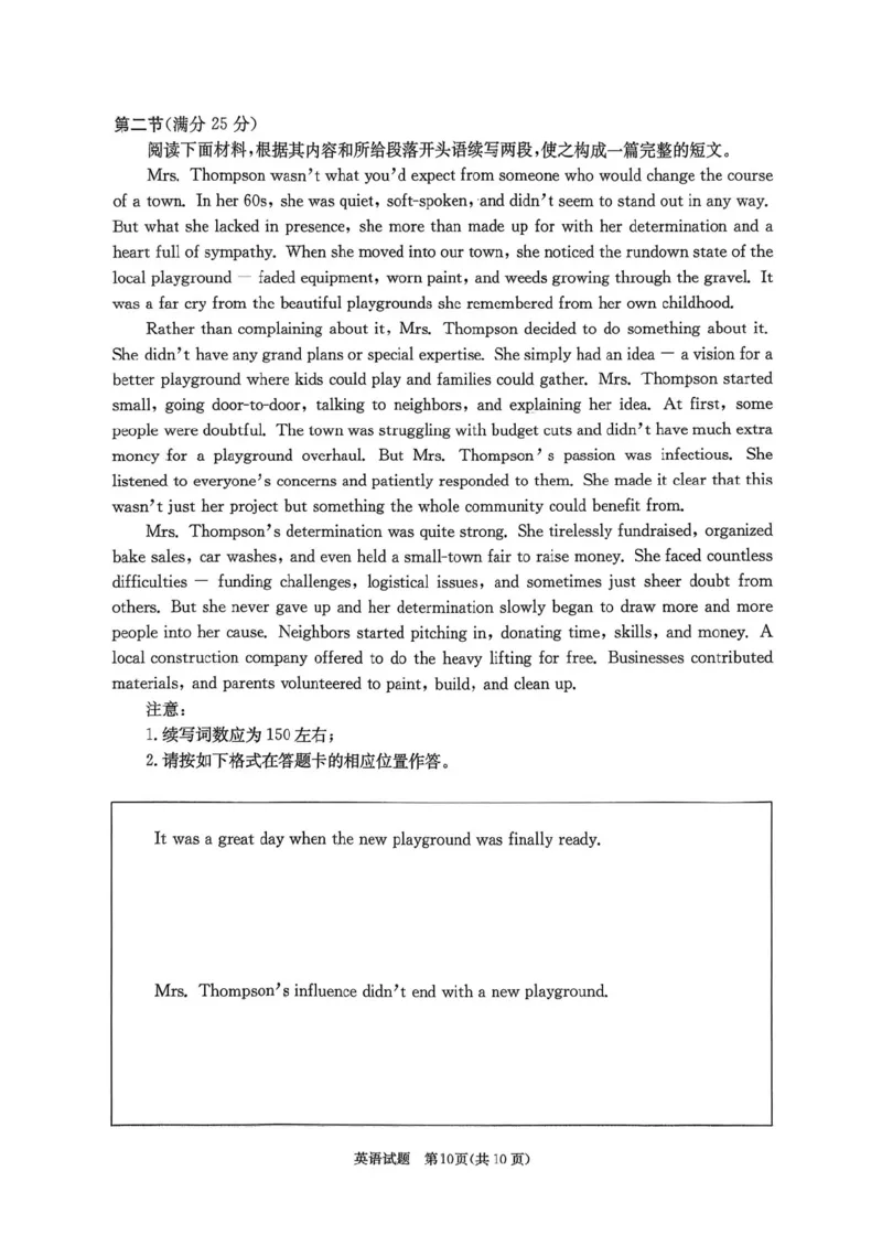 成都二诊英语试题_2024-2026高三（6-6月题库）_2026年03月高三试卷_260326四川省成都市2023级高三第二次模拟测试（全科）_四川省成都市2023级高三第二次模拟测试英语