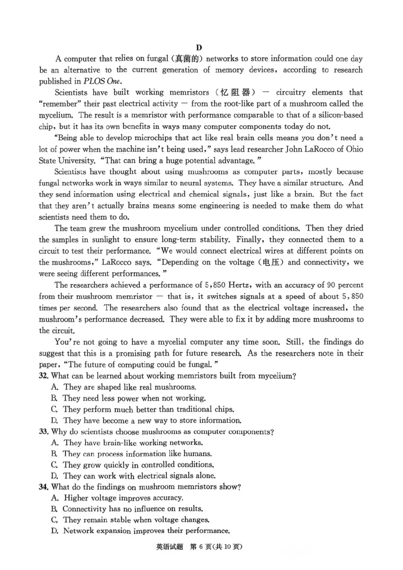 成都二诊英语试题_2024-2026高三（6-6月题库）_2026年03月高三试卷_260326四川省成都市2023级高三第二次模拟测试（全科）_四川省成都市2023级高三第二次模拟测试英语