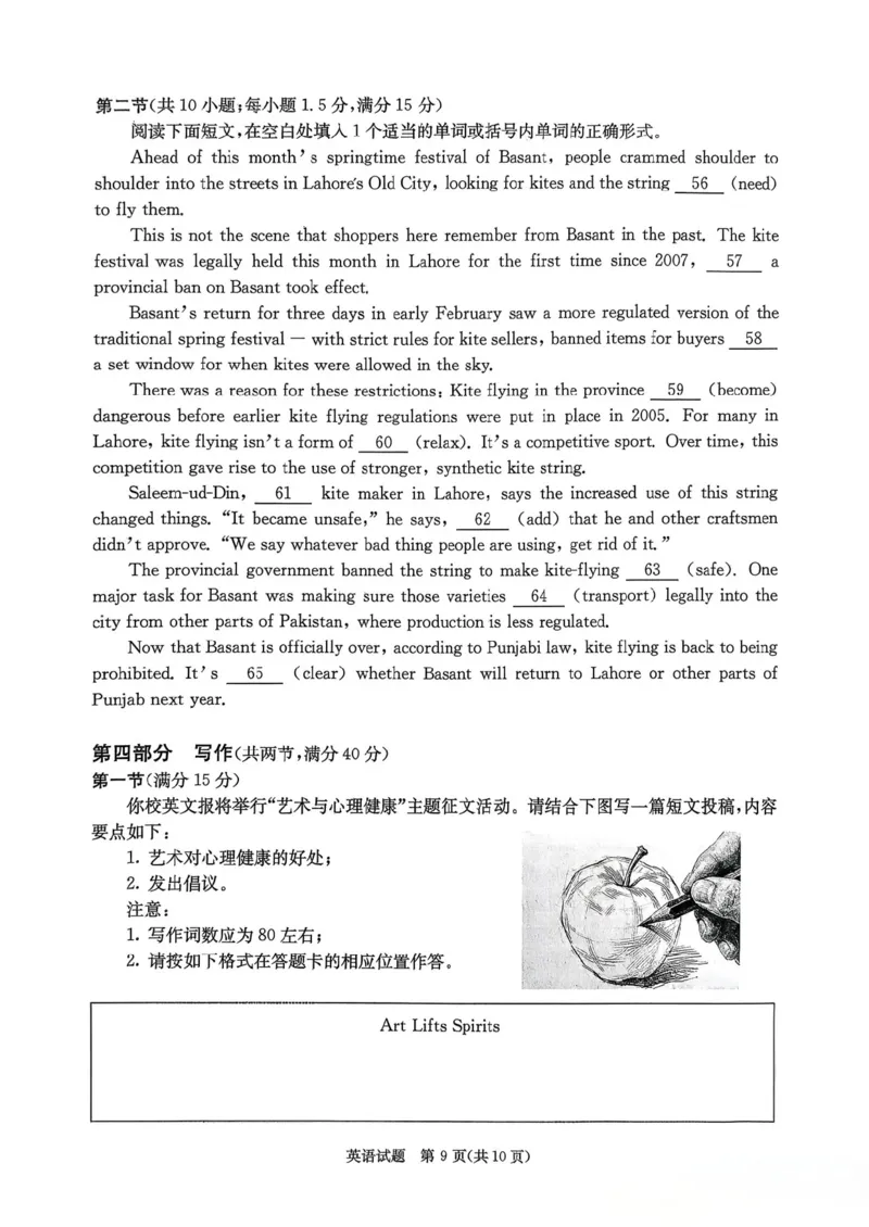成都二诊英语试题_2024-2026高三（6-6月题库）_2026年03月高三试卷_260326四川省成都市2023级高三第二次模拟测试（全科）_四川省成都市2023级高三第二次模拟测试英语