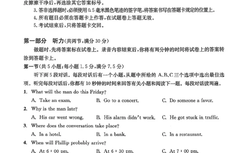 成都二诊英语试题_2024-2026高三（6-6月题库）_2026年03月高三试卷_260326四川省成都市2023级高三第二次模拟测试（全科）_四川省成都市2023级高三第二次模拟测试英语