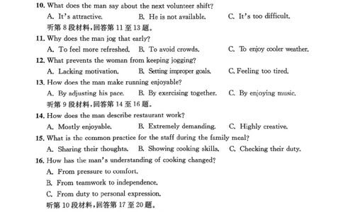 成都二诊英语试题_2024-2026高三（6-6月题库）_2026年03月高三试卷_260326四川省成都市2023级高三第二次模拟测试（全科）_四川省成都市2023级高三第二次模拟测试英语
