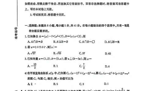 数学试题卷山东卷山东省枣庄市2026届高三年级模拟考试（枣庄二调）(3.25-3.27)_2024-2026高三（6-6月题库）_2026年03月高三试卷_数学