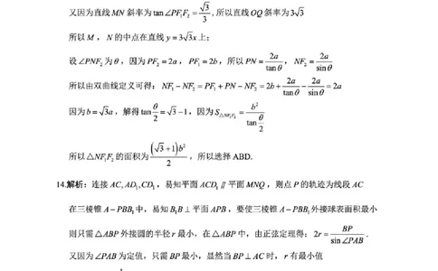 永州市2026年高考第二次模拟考试数学答案_2024-2026高三（6-6月题库）_2026年02月高三试卷_260202湖南省永州市2026年高考第二次模拟考试（全科）
