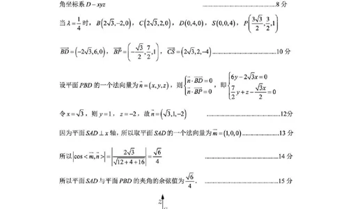 永州市2026年高考第二次模拟考试数学答案_2024-2026高三（6-6月题库）_2026年02月高三试卷_260202湖南省永州市2026年高考第二次模拟考试（全科）