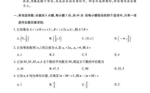 山西省、陕西省多校2026届高三下学期3月联考数学_2024-2026高三（6-6月题库）_2026年03月高三试卷_260327山西省、陕西省天一大联考2026届高三下学期3月联考（全科）