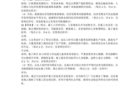 26届4月湛江高三二模&middot;历史答案_2024-2026高三（6-6月题库）_2026年04月高三试卷_260411广东省湛江市2026年普通高考测试（二）（全科）_历史