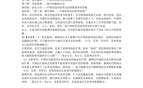 26届4月湛江高三二模&middot;历史答案_2024-2026高三（6-6月题库）_2026年04月高三试卷_260411广东省湛江市2026年普通高考测试（二）（全科）_历史