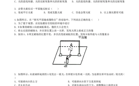 《光现象》全章复习与巩固巩固练习(提高)_初物_人教版初中物理初二三教案讲义专项练习八九年级电子版word资料_最新人教版初中物理初二上册_34提高《光现象》全章复习与巩固