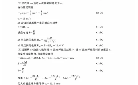 物理答案_2024-2026高三（6-6月题库）_2026年03月高三试卷_2603112026届河北唐山市高三下学期第一次模拟演练试卷_2026届河北唐山市高三下学期第一次模拟演练物理试卷