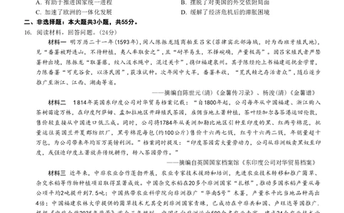 历史试题卷_2024-2026高三（6-6月题库）_2026年04月高三试卷_260413重庆市2026年普通高等学校招生全国统一考试高三第二次联合诊断考试（全科）_260