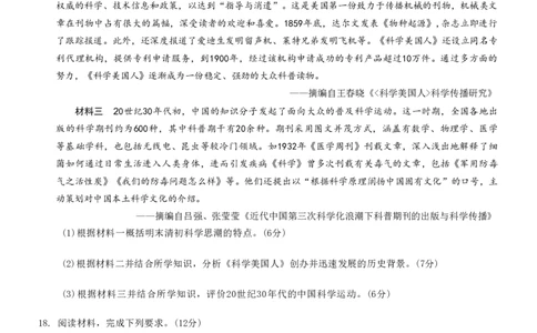 历史试题卷_2024-2026高三（6-6月题库）_2026年04月高三试卷_260413重庆市2026年普通高等学校招生全国统一考试高三第二次联合诊断考试（全科）_260