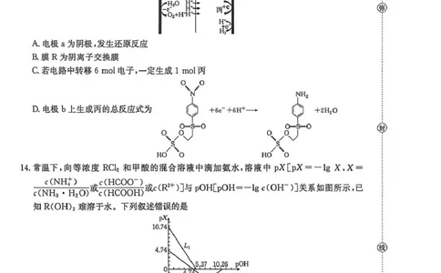 甘肃省2026届高三下学期4月联考化学_2024-2026高三（6-6月题库）_2026年04月高三试卷_260423金太阳&middot;甘肃省2026届高三下学期4月联考（全科）