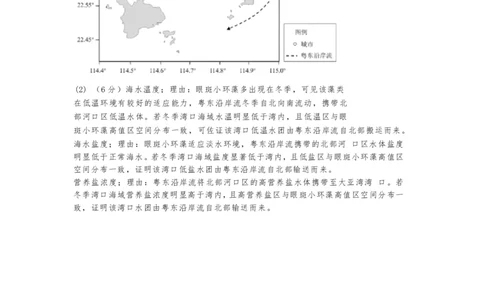地理答案_2024-2026高三（6-6月题库）_2026年04月高三试卷_260428广东省汕头市2026年高三年级普通高考第二次模拟考试（全科）_2026年汕头市普通高考第二次模拟考试地理