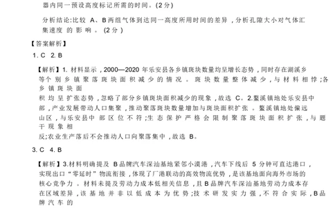 地理26-12-254C答案_2024-2026高三（6-6月题库）_2026年02月高三试卷_260227广东省金太阳2025-2026学年高三下学期2月开学考试（254C）_广东省金太阳2025-2026学年高三下学期2月开学考试地理试题