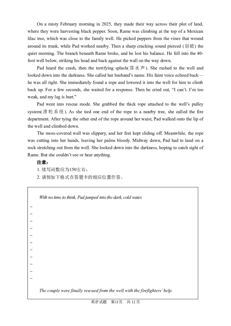 英语试题卷_2024-2026高三（6-6月题库）_2026年04月高三试卷_260401湖南省常德市2026届高三年级3月模拟（全科）_湖南省常德市2026届高三年级3月模拟英语试卷