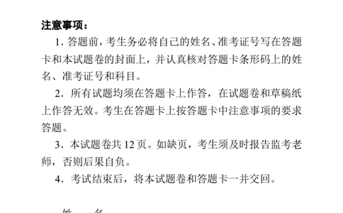 英语试题卷_2024-2026高三（6-6月题库）_2026年04月高三试卷_260401湖南省常德市2026届高三年级3月模拟（全科）_湖南省常德市2026届高三年级3月模拟英语试卷