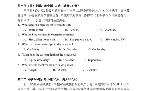 英语试题卷_2024-2026高三（6-6月题库）_2026年04月高三试卷_260401湖南省常德市2026届高三年级3月模拟（全科）_湖南省常德市2026届高三年级3月模拟英语试卷