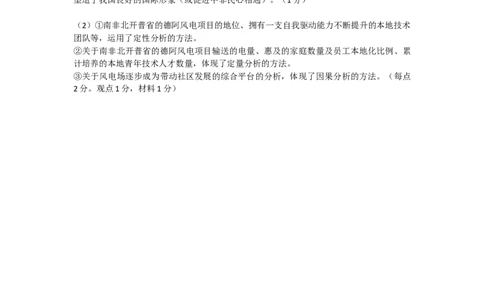 26届4月湛江高三二模&middot;思想政治答案_2024-2026高三（6-6月题库）_2026年04月高三试卷_260411广东省湛江市2026年普通高考测试（二）（全科）_思想政治_思想政治
