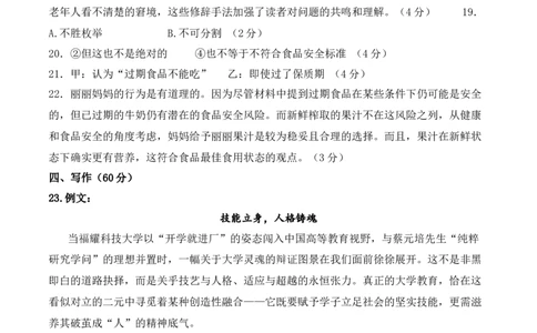 安徽省铜陵市2026届高三下学期第一次质检语文试卷答案_2024-2026高三（6-6月题库）_2026年03月高三试卷_260324安徽铜陵市2026届高三下学期第一次质检（铜陵一模）（全科）
