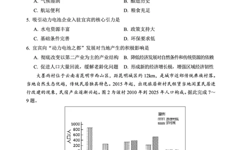 广元市高2026届第二次高考适应性检测地理_2024-2026高三（6-6月题库）_2026年04月高三试卷_260403四川省广元市高2026届第二次高考适应性检测（全科）