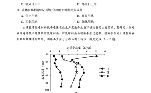 广元市高2026届第二次高考适应性检测地理_2024-2026高三（6-6月题库）_2026年04月高三试卷_260403四川省广元市高2026届第二次高考适应性检测（全科）