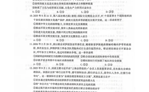 咸阳市2026年高考模拟检测（二）政治_2024-2026高三（6-6月题库）_2026年03月高三试卷_260330陕西省咸阳市2026年高考模拟检测（二）（全科）
