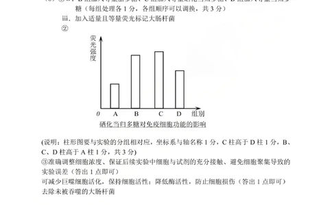 生物答案_2024-2026高三（6-6月题库）_2026年04月高三试卷_260409浙江省杭州市2026届高三第二次教学质量检测（杭州二模）（全科）