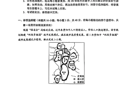 红河州、文山州2026届高中毕业生第二次复习统一检测地理+答案_2024-2026高三（6-6月题库）_2026年02月高三试卷_260203云南省红河州、文山州2026届高中毕业生第二次复习统一检测（全科）