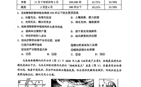 红河州、文山州2026届高中毕业生第二次复习统一检测地理+答案_2024-2026高三（6-6月题库）_2026年02月高三试卷_260203云南省红河州、文山州2026届高中毕业生第二次复习统一检测（全科）