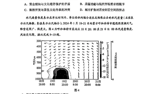 红河州、文山州2026届高中毕业生第二次复习统一检测地理+答案_2024-2026高三（6-6月题库）_2026年02月高三试卷_260203云南省红河州、文山州2026届高中毕业生第二次复习统一检测（全科）