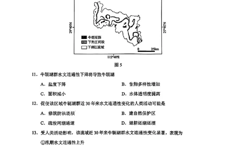 红河州、文山州2026届高中毕业生第二次复习统一检测地理+答案_2024-2026高三（6-6月题库）_2026年02月高三试卷_260203云南省红河州、文山州2026届高中毕业生第二次复习统一检测（全科）