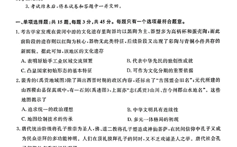 江苏省九校2026届高三下学期3月联考历史_2024-2026高三（6-6月题库）_2026年03月高三试卷_江苏省九校2026届高三下学期3月联考历史
