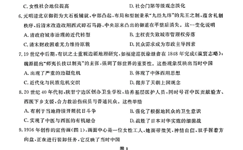 江苏省九校2026届高三下学期3月联考历史_2024-2026高三（6-6月题库）_2026年03月高三试卷_江苏省九校2026届高三下学期3月联考历史