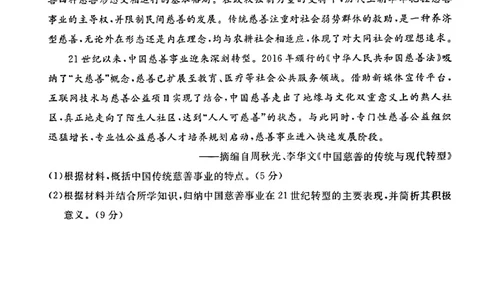 江苏省九校2026届高三下学期3月联考历史_2024-2026高三（6-6月题库）_2026年03月高三试卷_江苏省九校2026届高三下学期3月联考历史