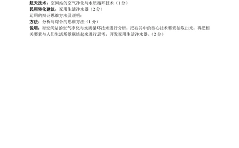 政治答案_2024-2026高三（6-6月题库）_2026年04月高三试卷_260410吉林省长春市2026届高三质量监测（二）长春二模（全科）_吉林省长春市2026届高三质量监测（二）政治试题（含答案）
